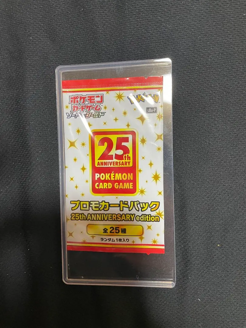 2026年最新】ポケモンカード 25th anniversary プロモ コンプの人気