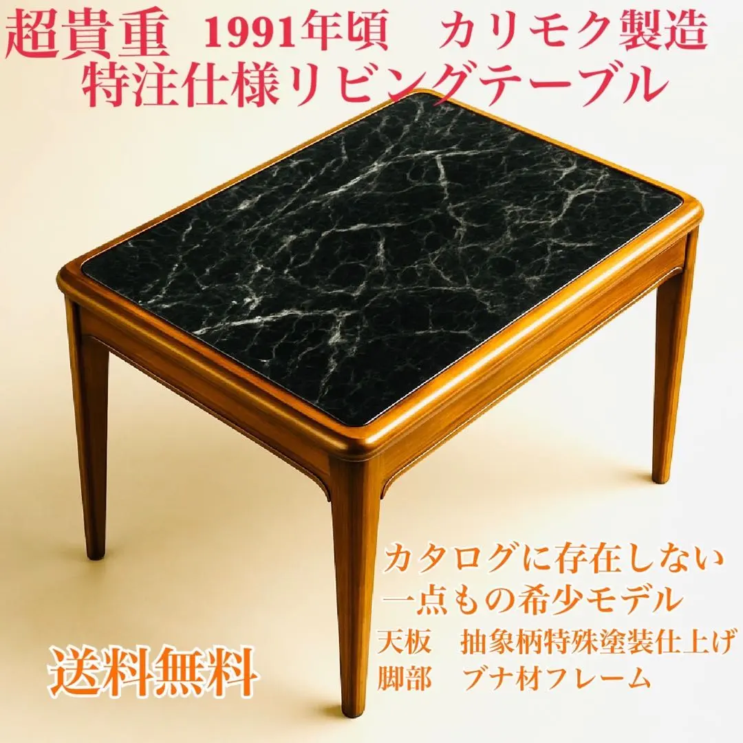 2026年最新】カリモク 大理石 テーブルの人気アイテム - メルカリ