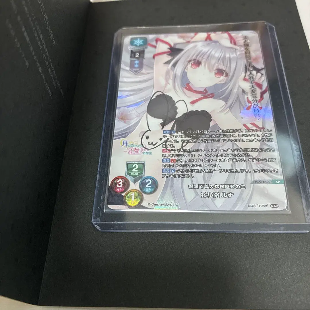 2026年最新】桜小路ルナ lyceeの人気アイテム - メルカリ