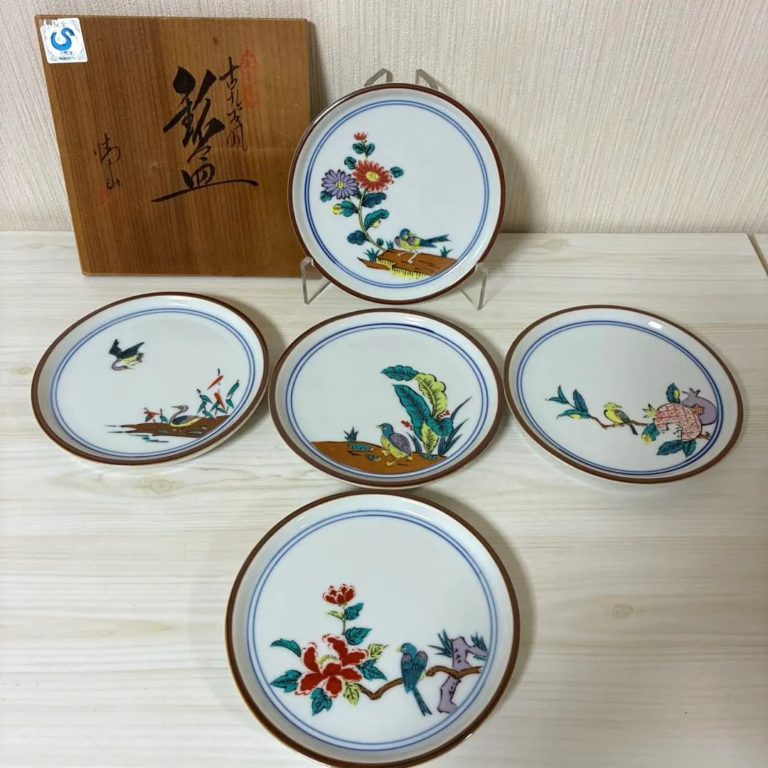 2026年最新】九谷 清山の人気アイテム - メルカリ