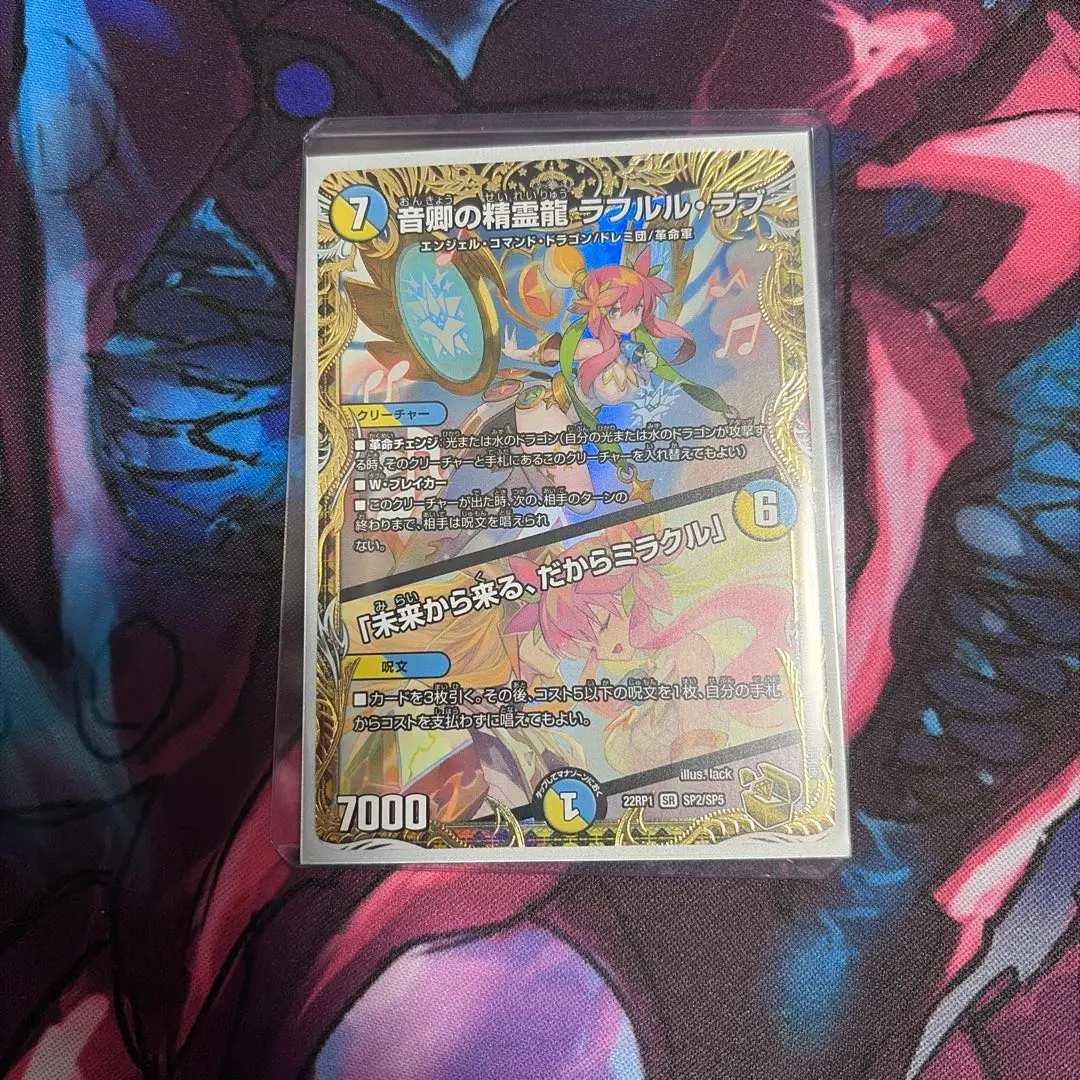 2026年最新】ラフルル 金トレジャーの人気アイテム - メルカリ