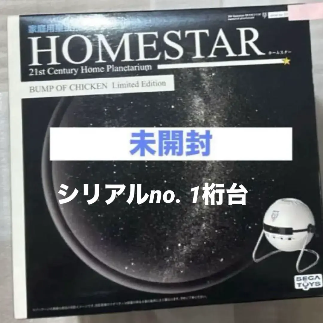 2026年最新】bump of chicken ホームスターの人気アイテム - メルカリ