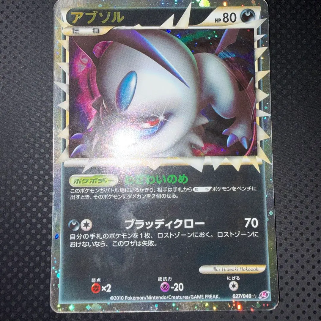 2026年最新】アブソル グレートの人気アイテム - メルカリ