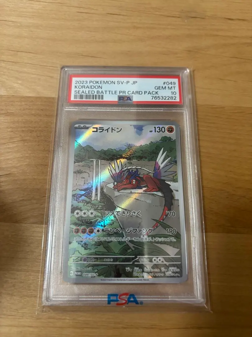 2026年最新】コライドンex ur psa10の人気アイテム - メルカリ