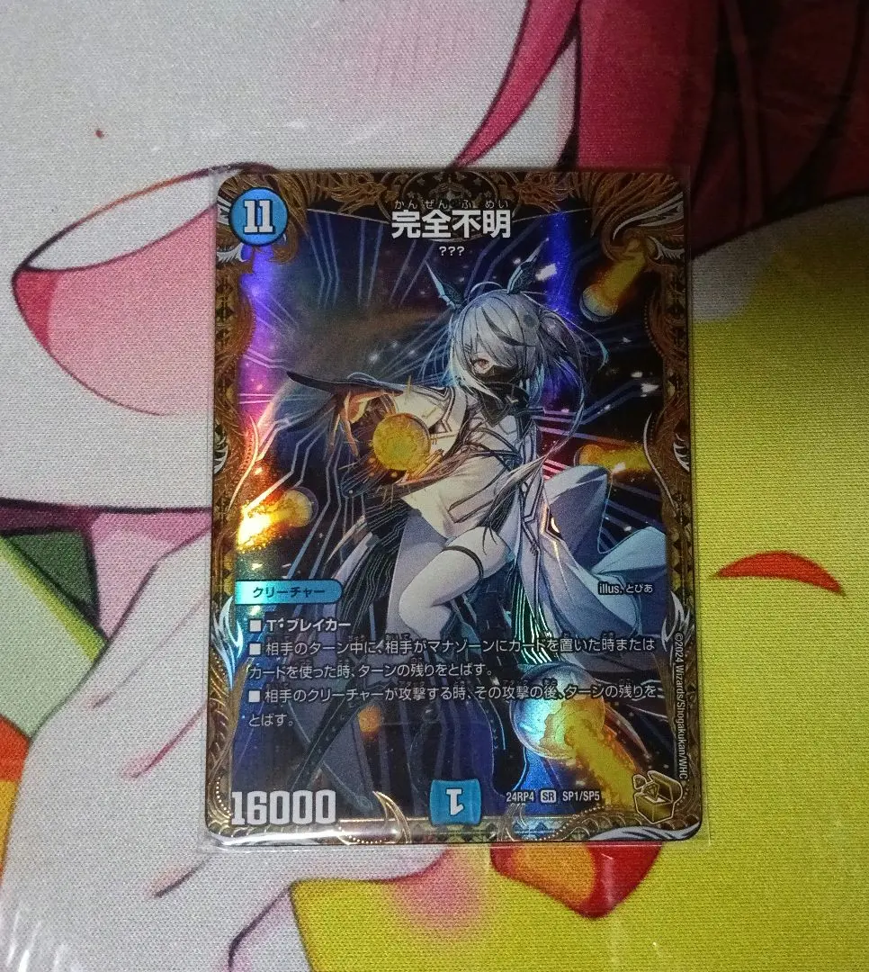 2026年最新】完全不明 金トレジャーの人気アイテム - メルカリ