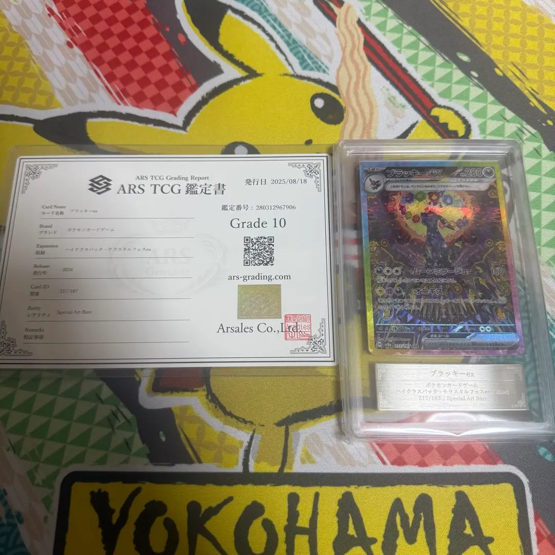 2026年最新】ブラッキーsar ars鑑定10+の人気アイテム - メルカリ