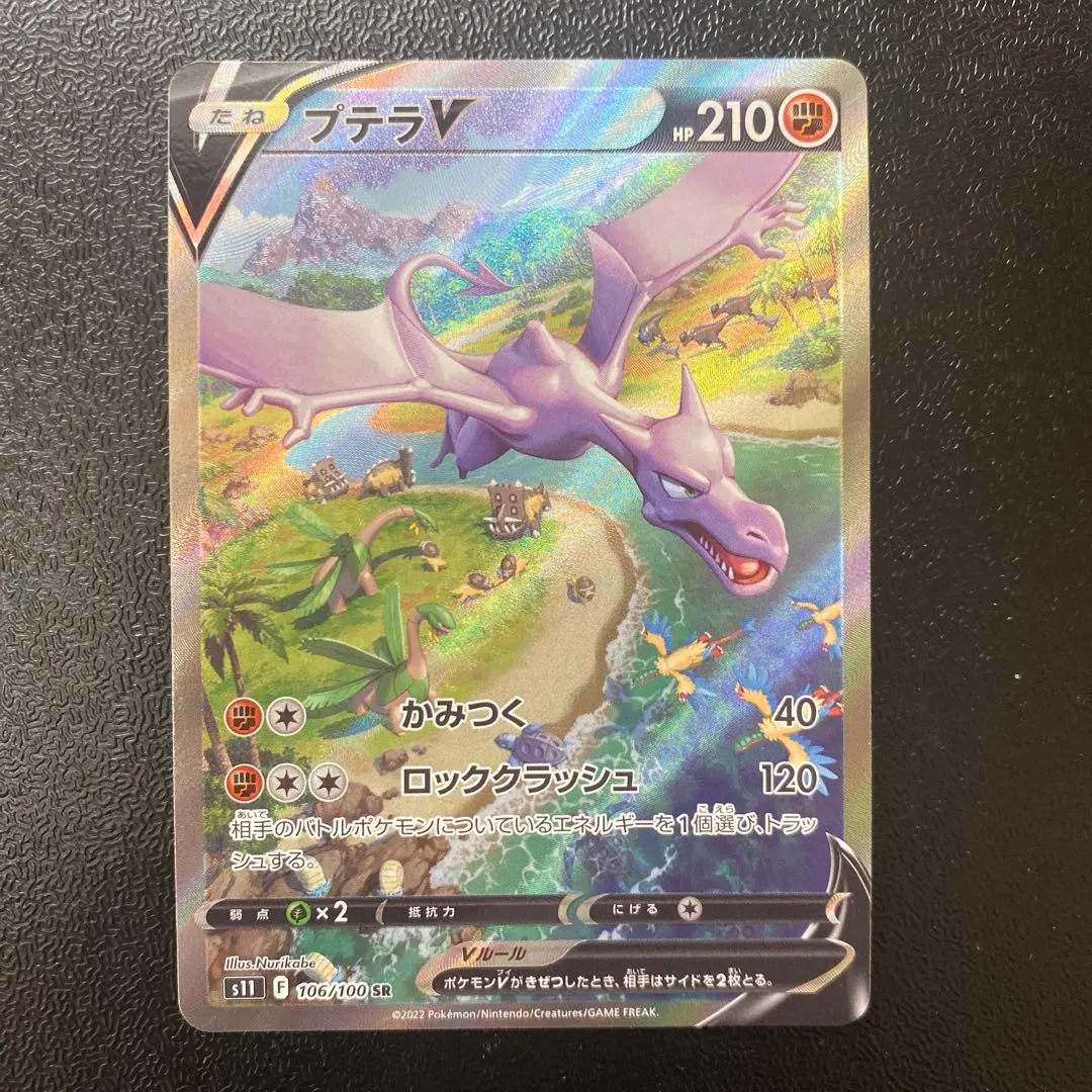 2026年最新】プテラ saの人気アイテム - メルカリ