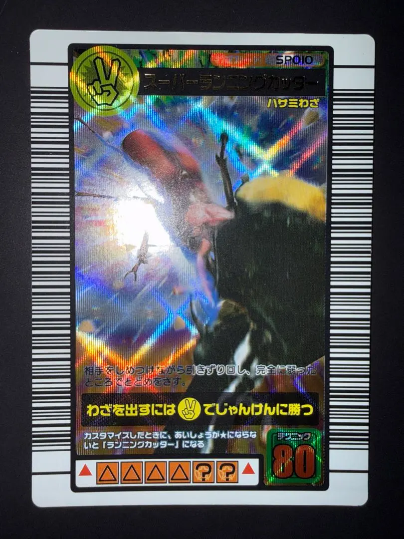 2026年最新】スーパーランニングカッターの人気アイテム - メルカリ