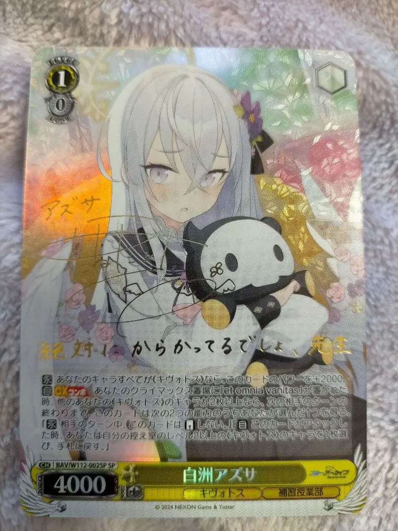 2026年最新】白洲アズサ spの人気アイテム - メルカリ