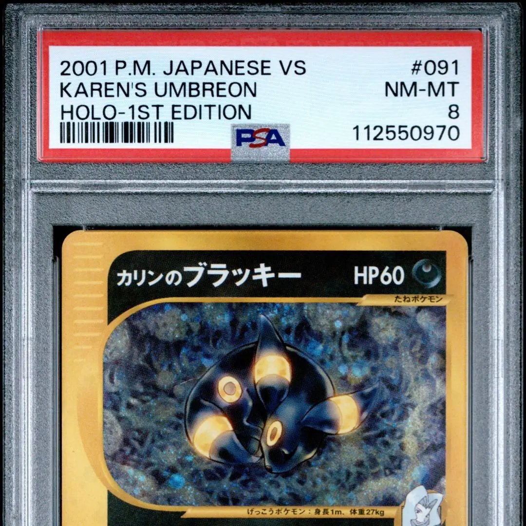 2026年最新】カリンのブラッキー psa10の人気アイテム - メルカリ