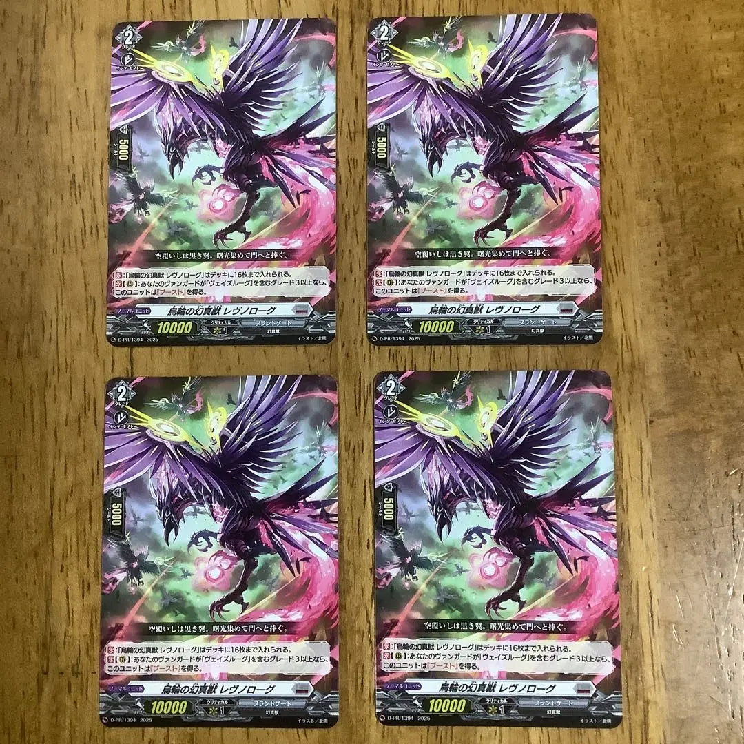 2026年最新】レヴノローグの人気アイテム - メルカリ