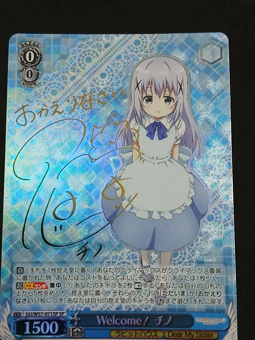 2026年最新】ヴァイス チノ サインの人気アイテム - メルカリ