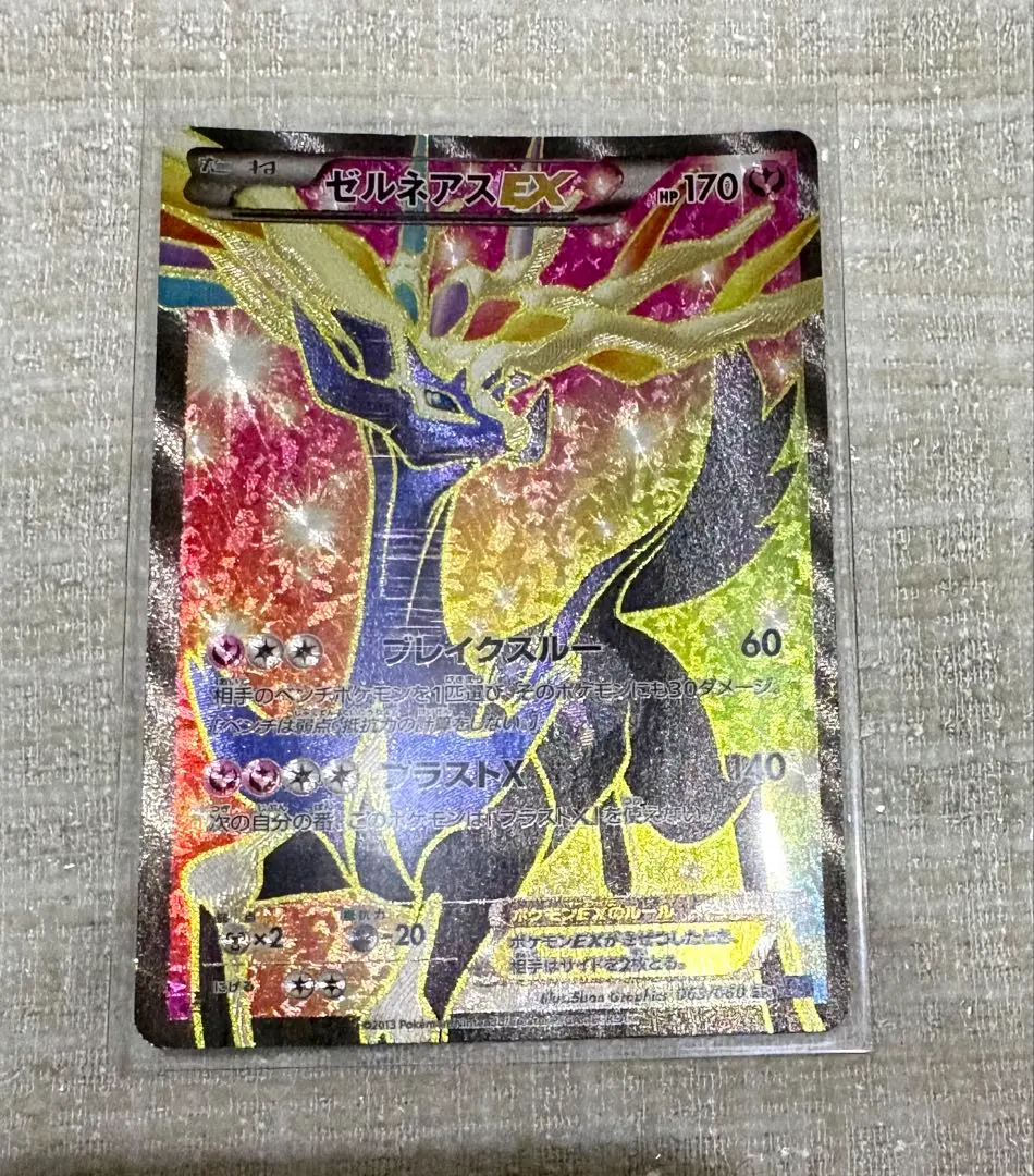 2026年最新】ゼルネアスex cp5の人気アイテム - メルカリ