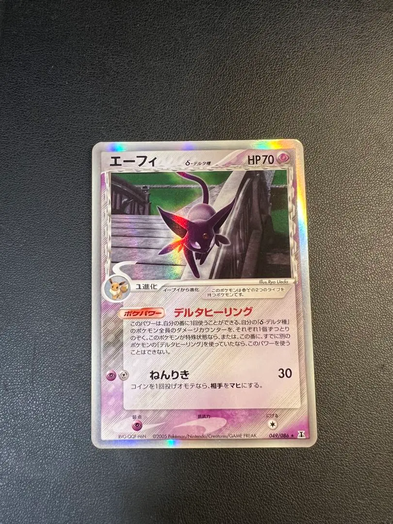 2026年最新】カード名：エーフィ δ ポケモンカードゲームの人気