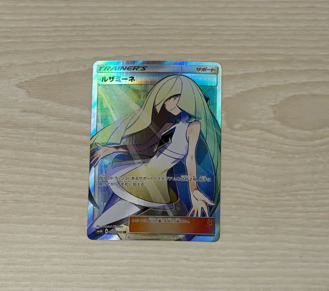 2026年最新】ルザミーネ sr 黒の人気アイテム - メルカリ