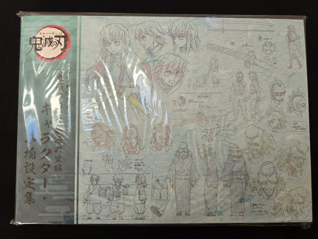 2026年最新】鬼滅の刃 刀鍛冶 設定資料集の人気アイテム - メルカリ