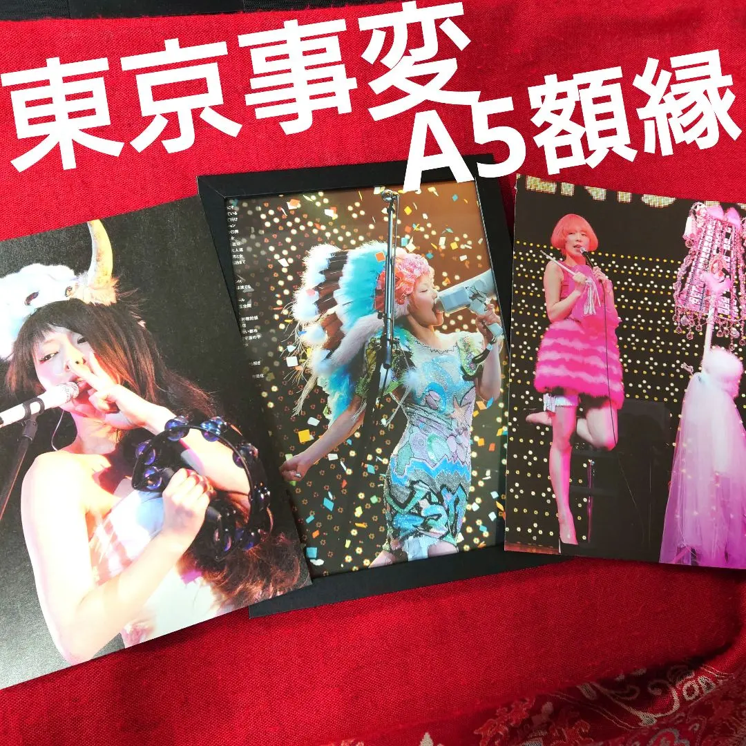 2026年最新】東京事変 ポスターの人気アイテム - メルカリ
