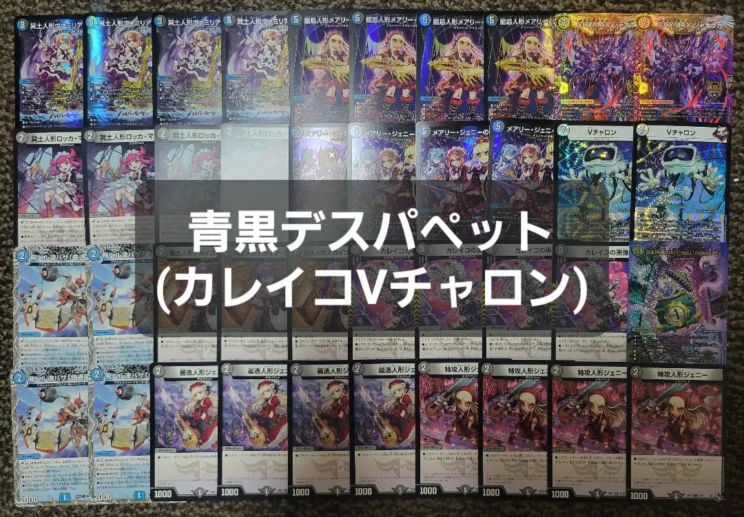 2026年最新】Vチャロン デッキの人気アイテム - メルカリ