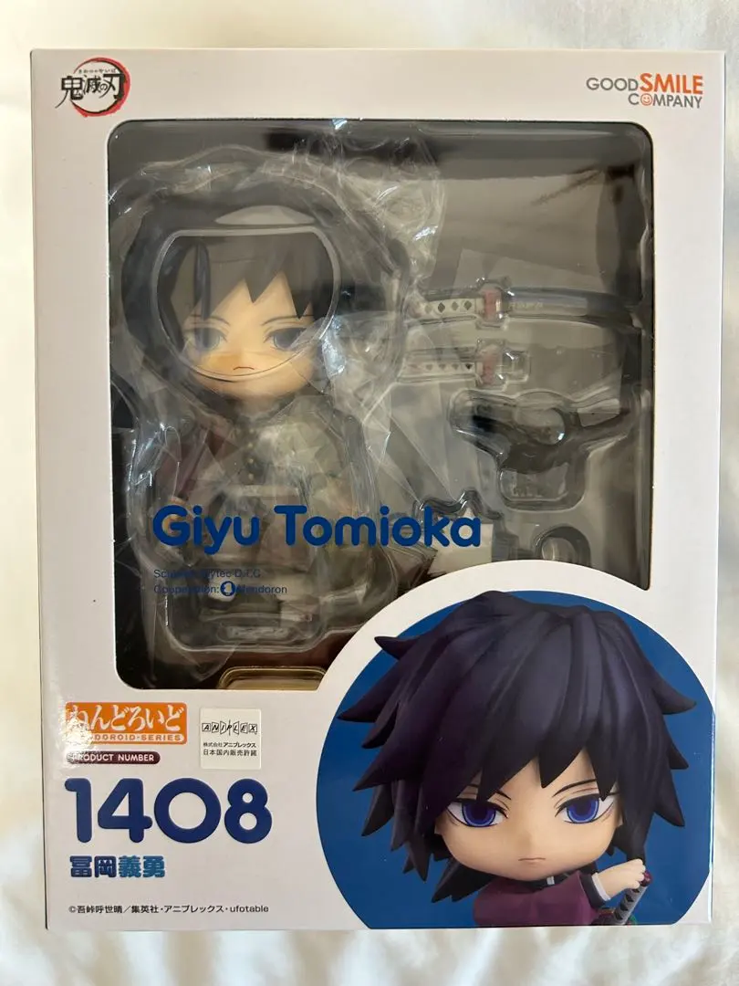 2026年最新】ねんどろいどどーる 鬼滅の刃 冨岡義勇の人気アイテム