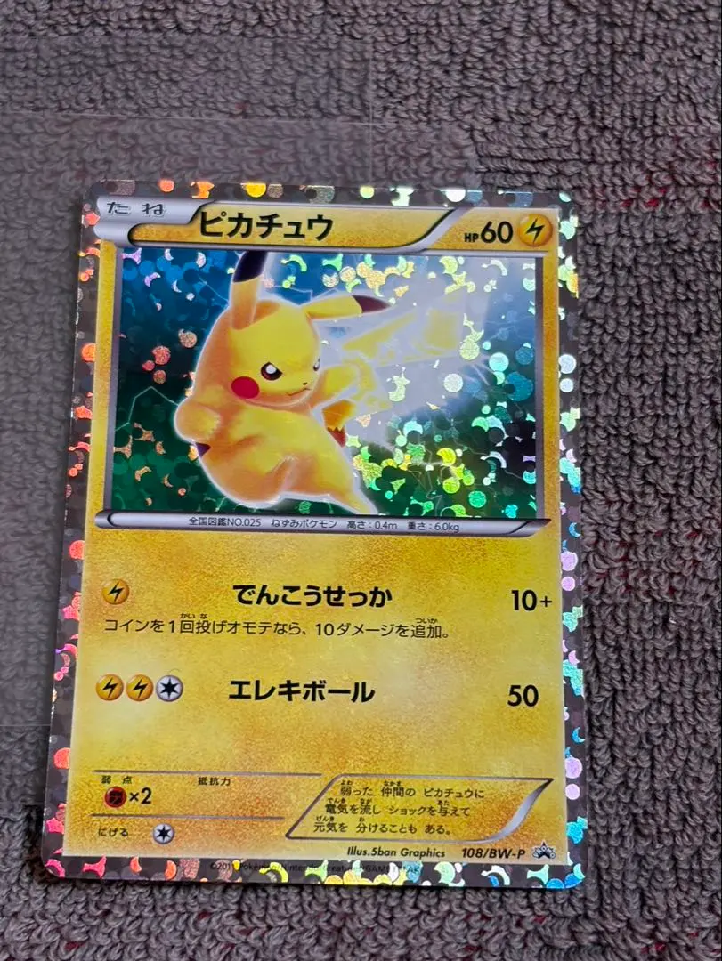 m25352178647_1.jpg?1768296009