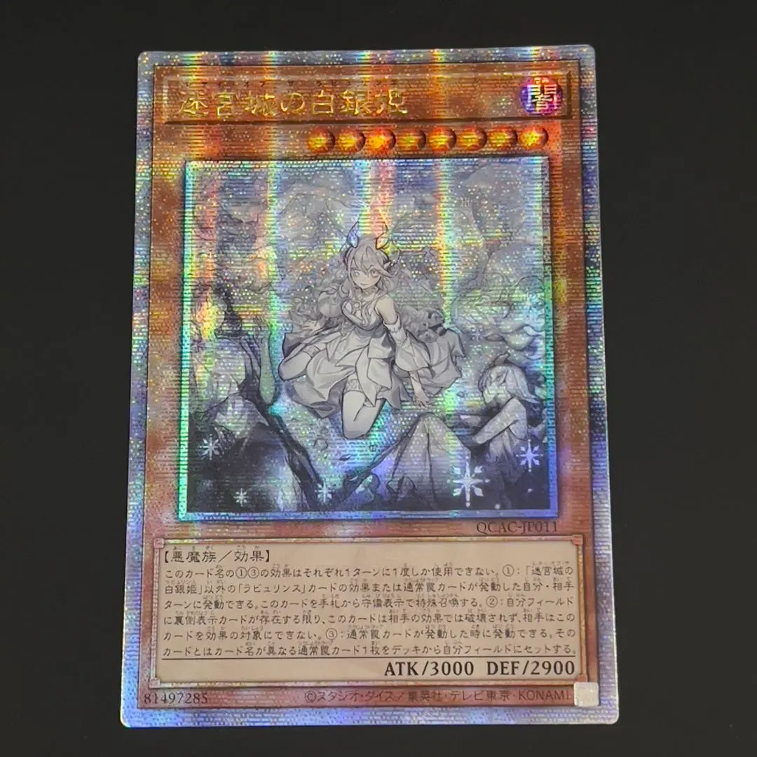 2026年最新】迷宮城の白銀姫 クオシク 絵違いの人気アイテム - メルカリ