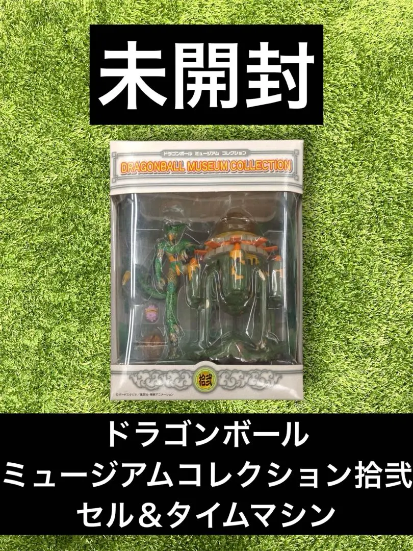 2026年最新】ドラゴンボールミュージアム セルの人気アイテム - メルカリ