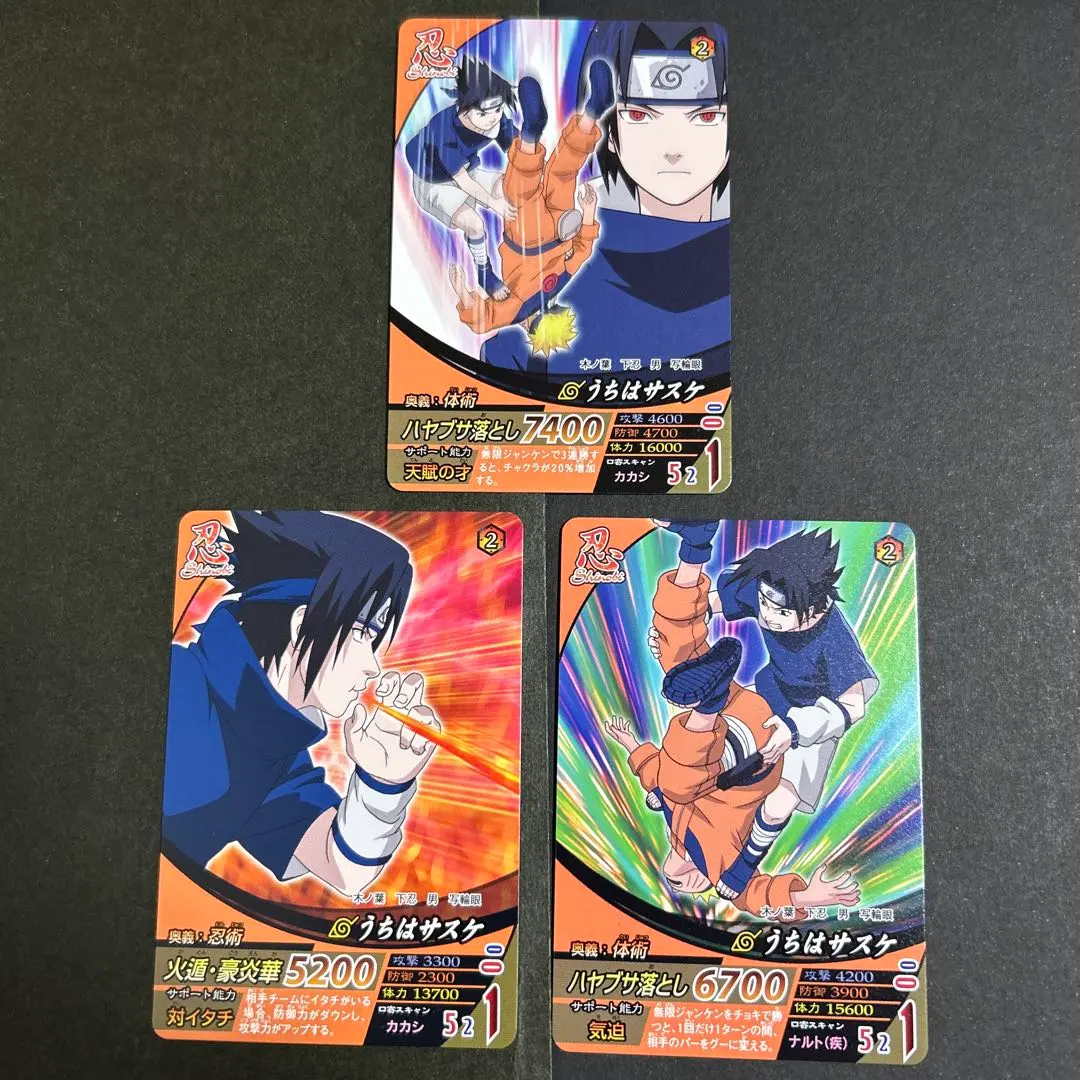 2026年最新】ナルティメットフォーメーション サスケの人気アイテム