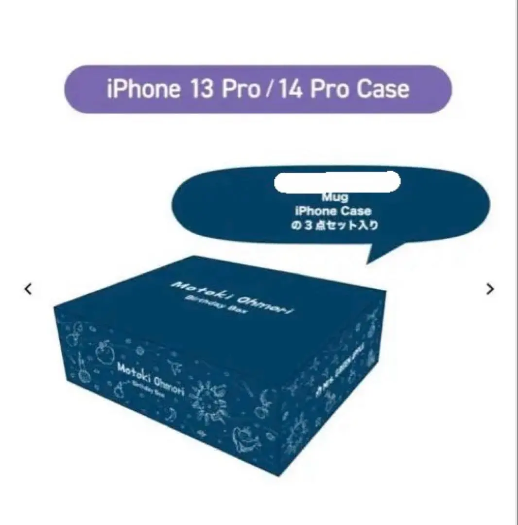 2026年最新】大森元貴 バースデー ボックスの人気アイテム - メルカリ