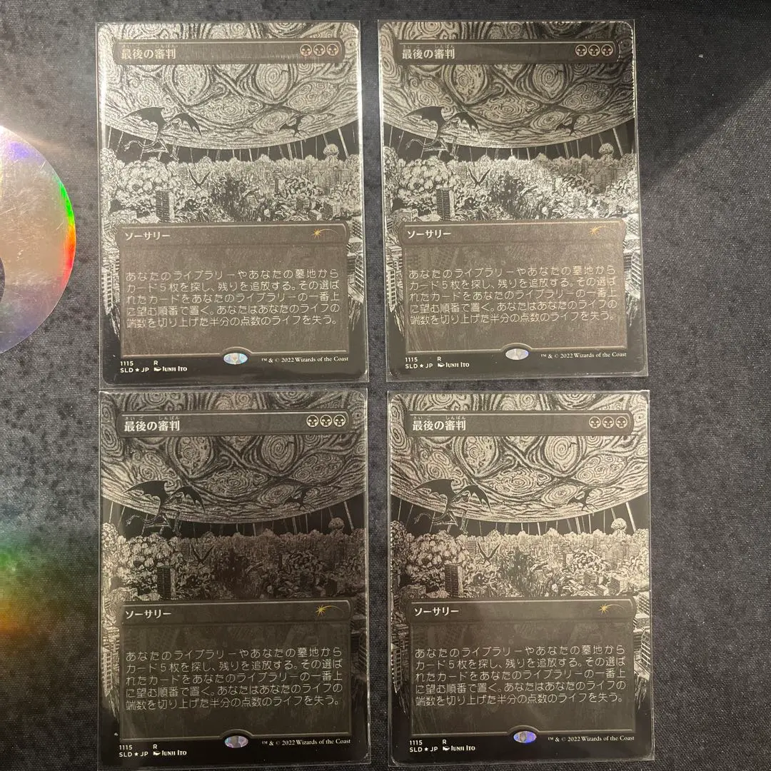 2026年最新】伊藤潤二 mtgの人気アイテム - メルカリ