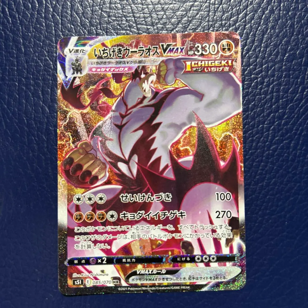 2026年最新】ウーラオス 一撃vmaxの人気アイテム - メルカリ