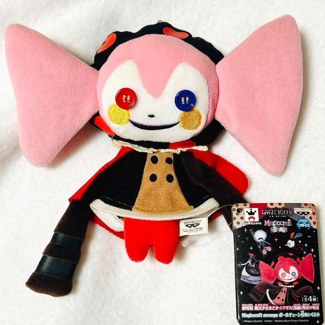 2026年最新】まどか べべ ぬいぐるみの人気アイテム - メルカリ