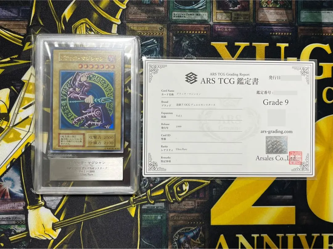 2026年最新】ブラックマジシャン 初期 arsの人気アイテム - メルカリ