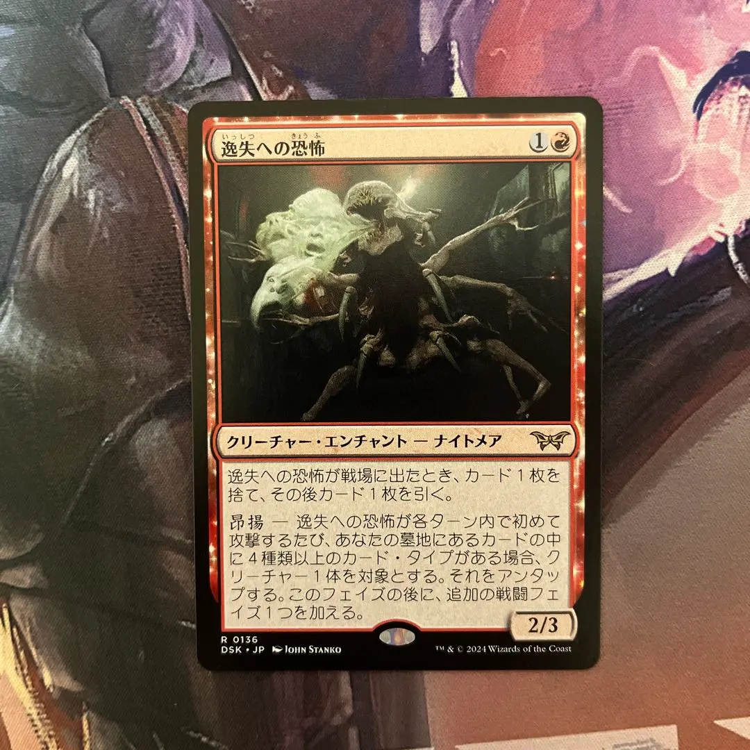 2026年最新】逸失への恐怖の人気アイテム - メルカリ