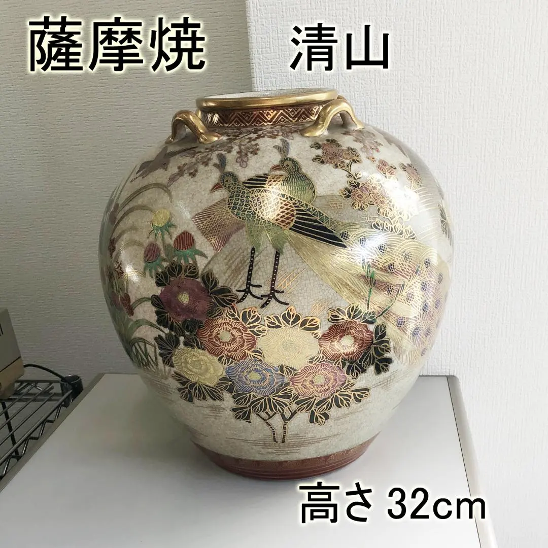 2026年最新】清山 花器の人気アイテム - メルカリ