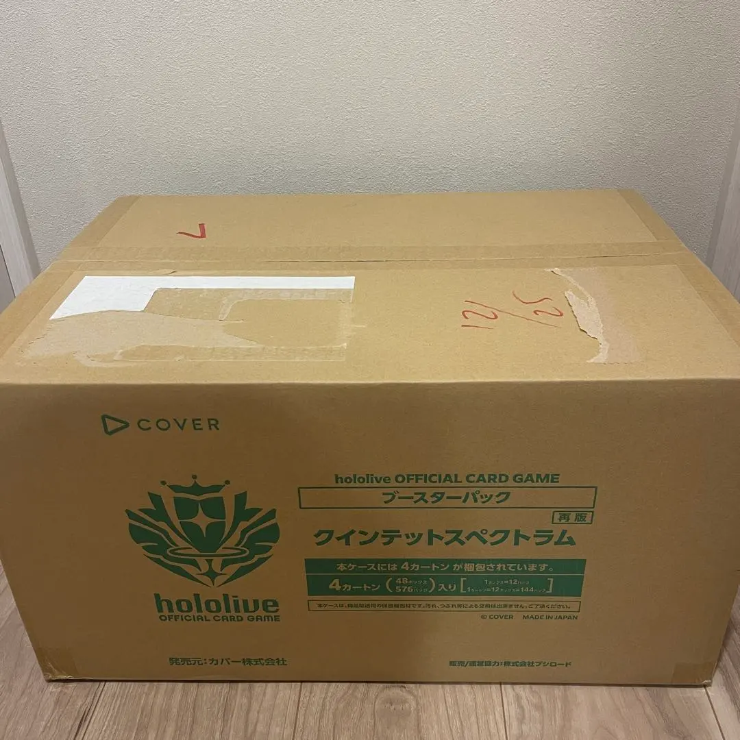 2026年最新】クインテットスペクトラム カートンの人気アイテム - メルカリ