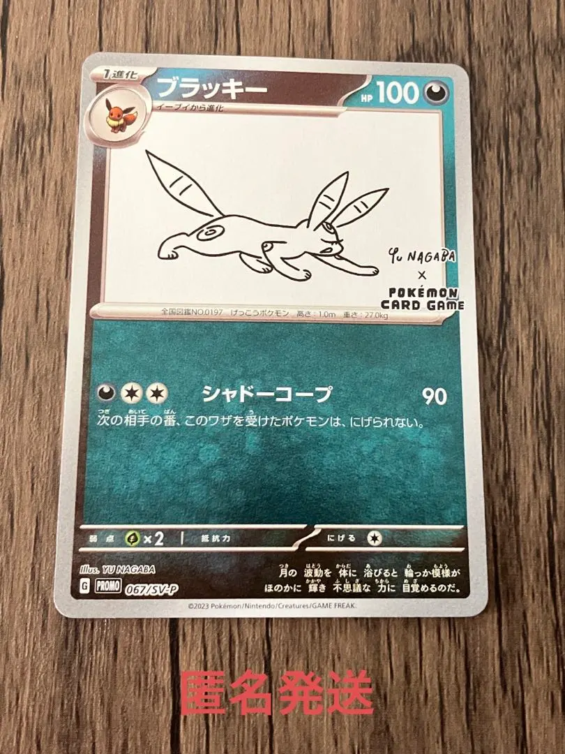 2026年最新】ポケモンカード yu nagaba サーチの人気アイテム - メルカリ
