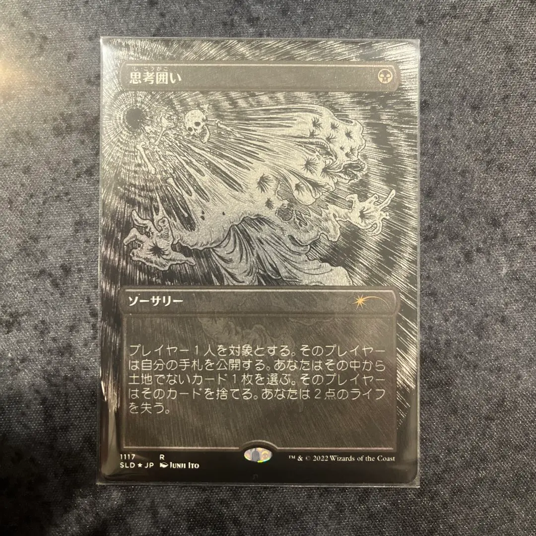 2026年最新】SECRET lair 伊藤潤二の人気アイテム - メルカリ