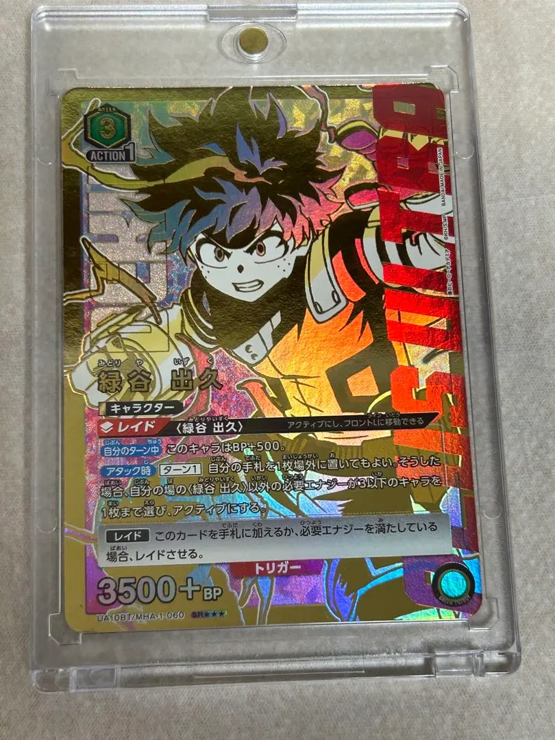 2026年最新】緑谷出久 ユニオンアリーナ パラレルの人気アイテム