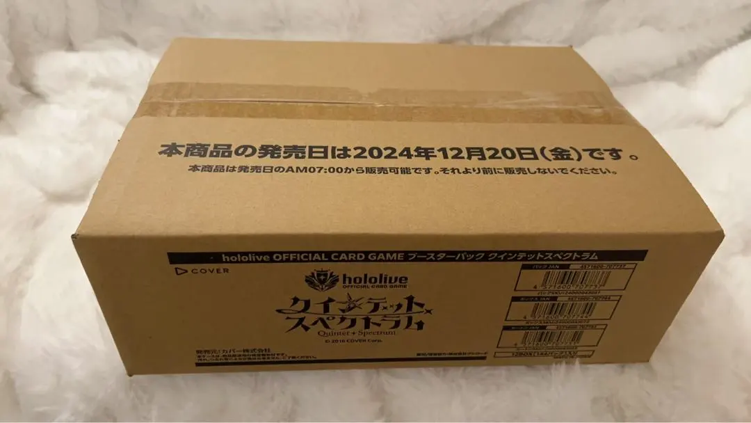 2026年最新】クインテットスペクトラム カートンの人気アイテム - メルカリ