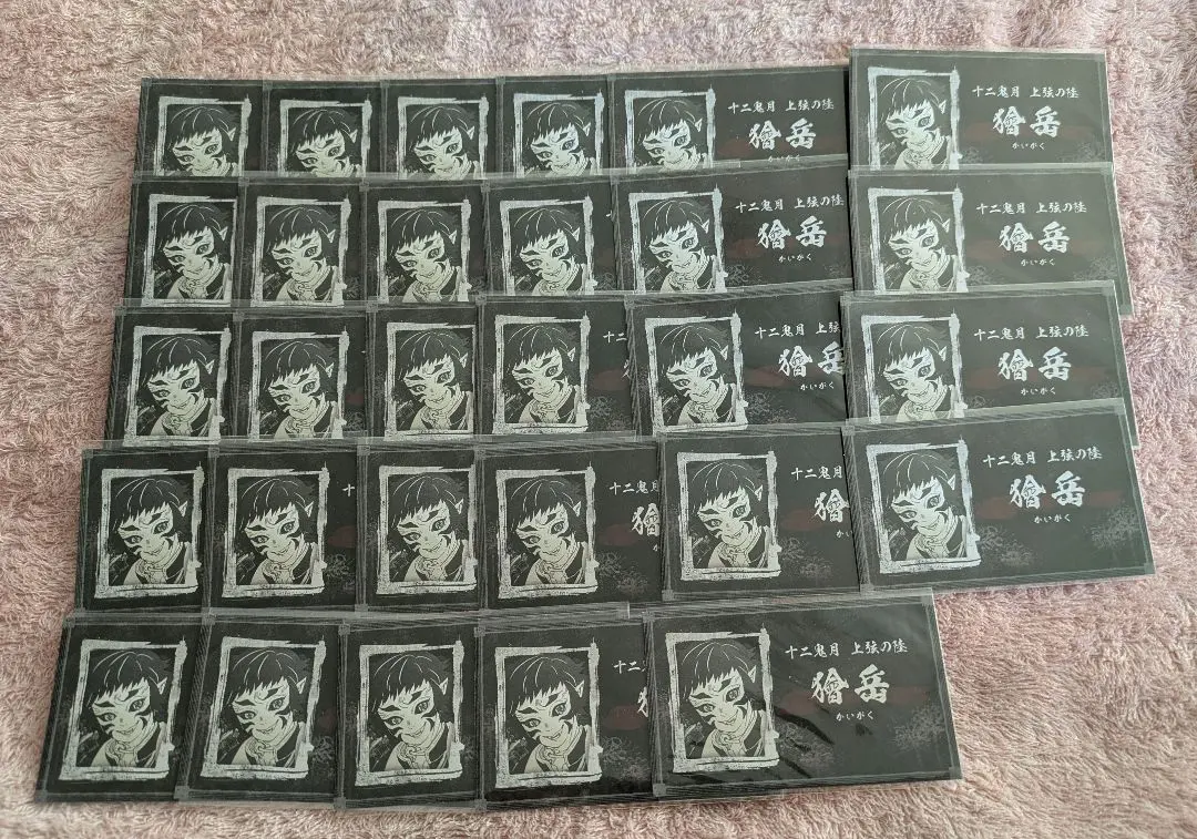 2026年最新】獪岳 名刺の人気アイテム - メルカリ