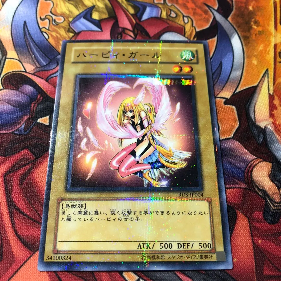 2026年最新】遊戯王 パラレル ハーピィ・ガールの人気アイテム - メルカリ