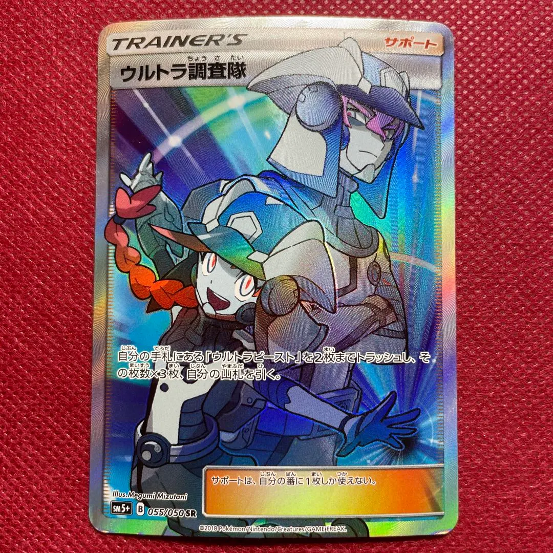 2026年最新】ポケモン調査隊の人気アイテム - メルカリ