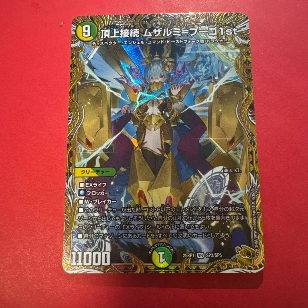 2026年最新】ムザルミブーゴ金の人気アイテム - メルカリ