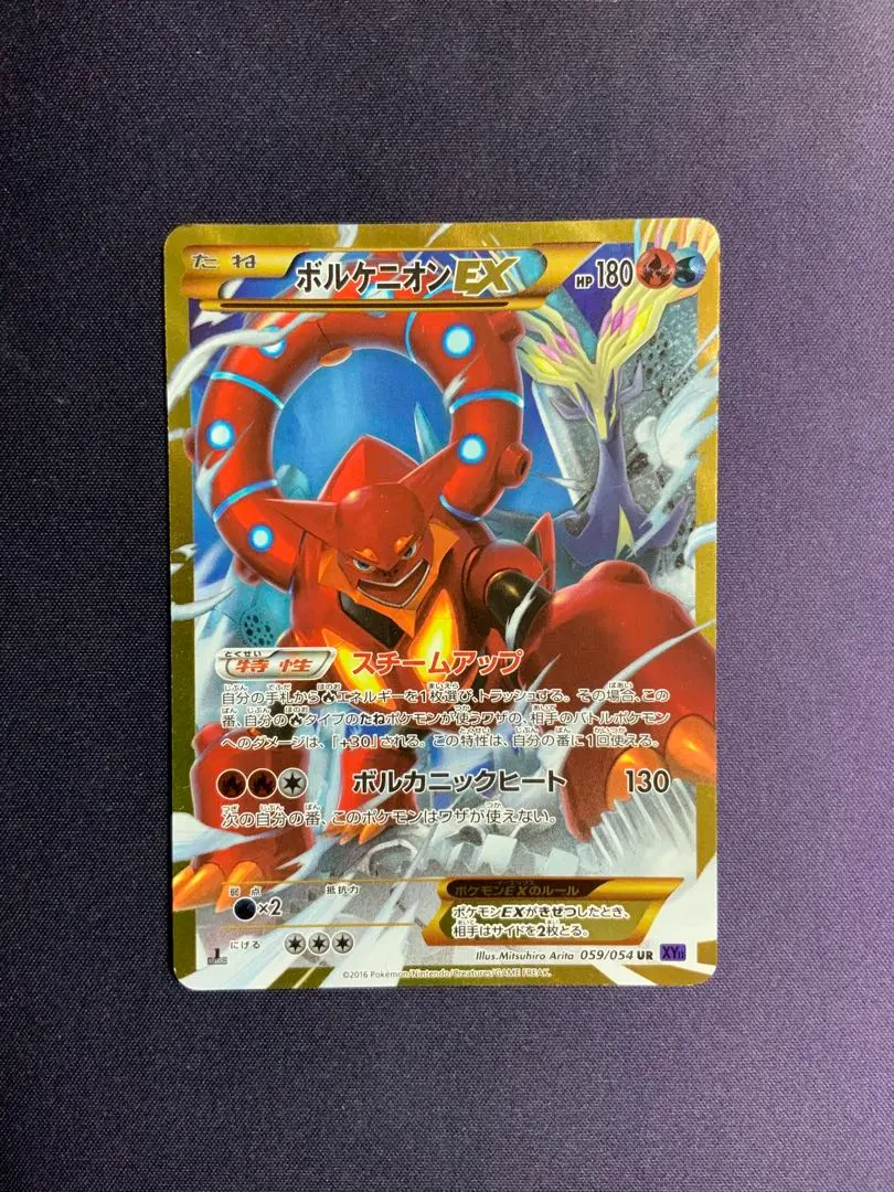 2026年最新】ボルケニオンex urの人気アイテム - メルカリ