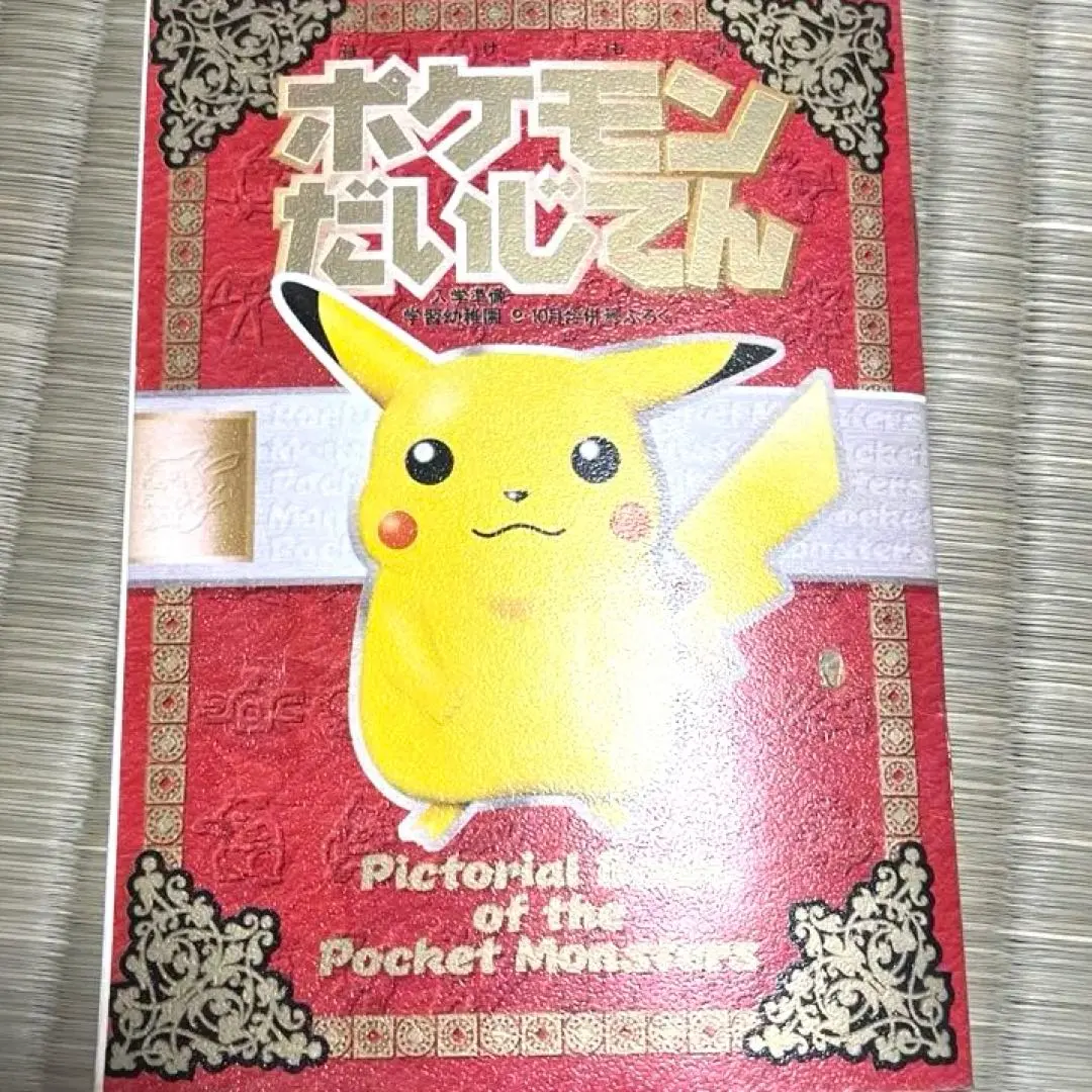 2026年最新】入学準備学習幼稚園付録の人気アイテム - メルカリ