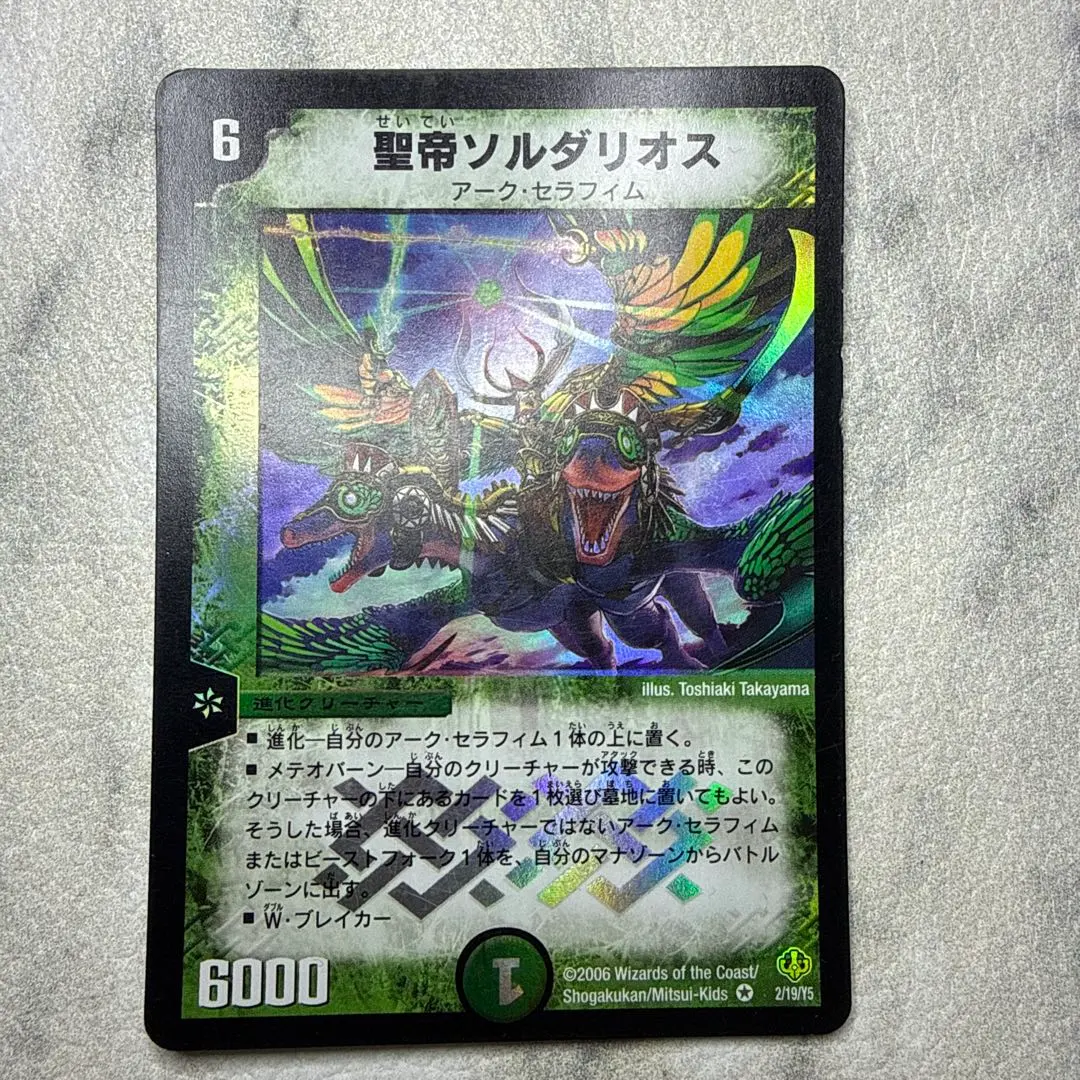 2026年最新】聖帝 ソルダリオスの人気アイテム - メルカリ