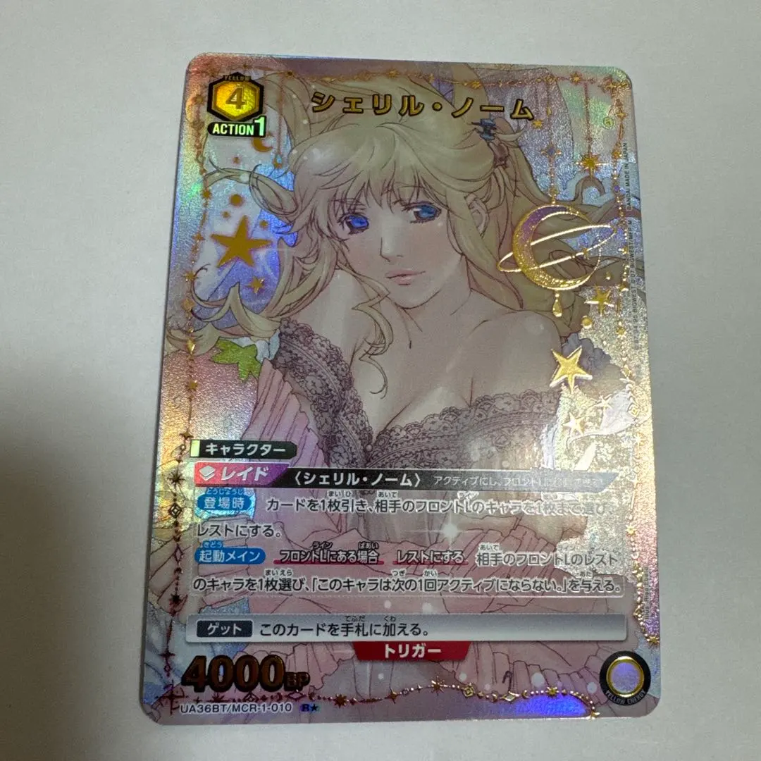 2026年最新】シェリル・ノーム パラレルの人気アイテム - メルカリ