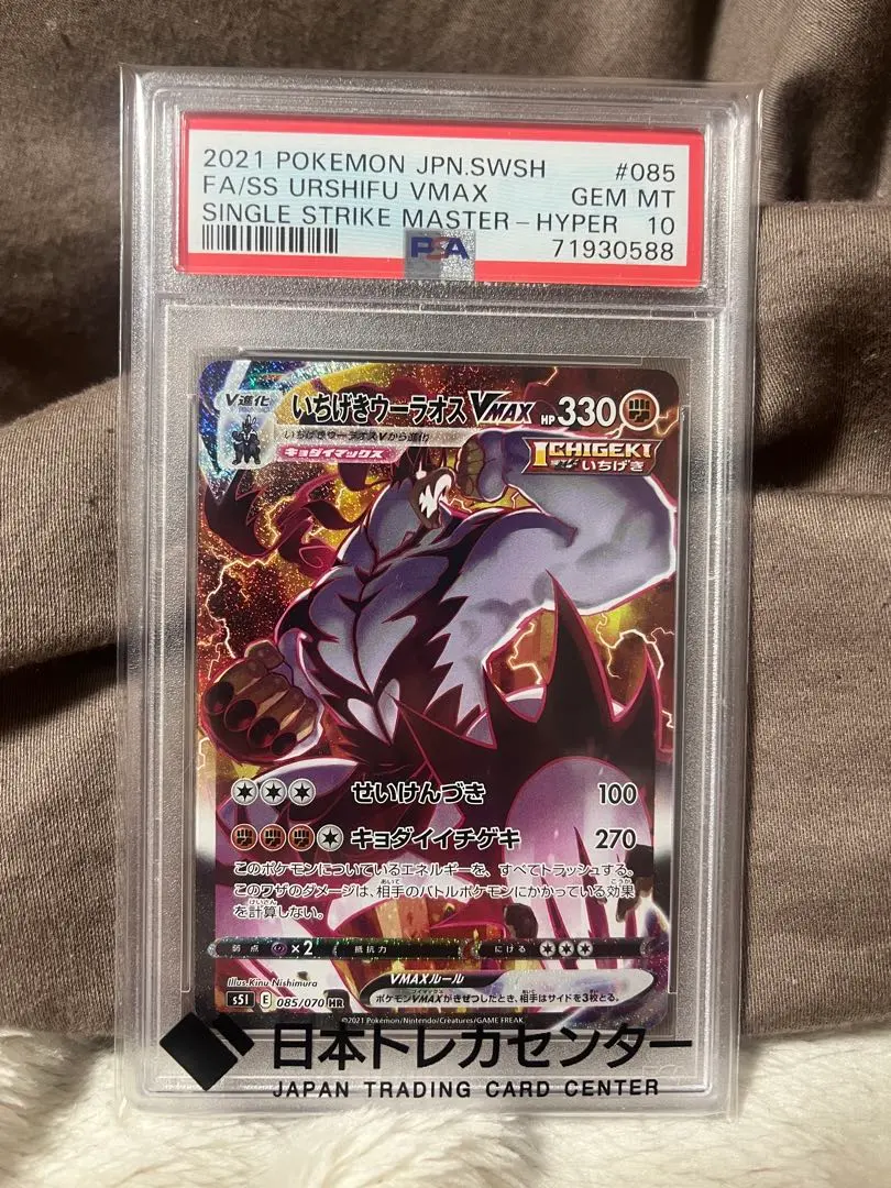 2026年最新】ウーラオス 一撃vmaxの人気アイテム - メルカリ