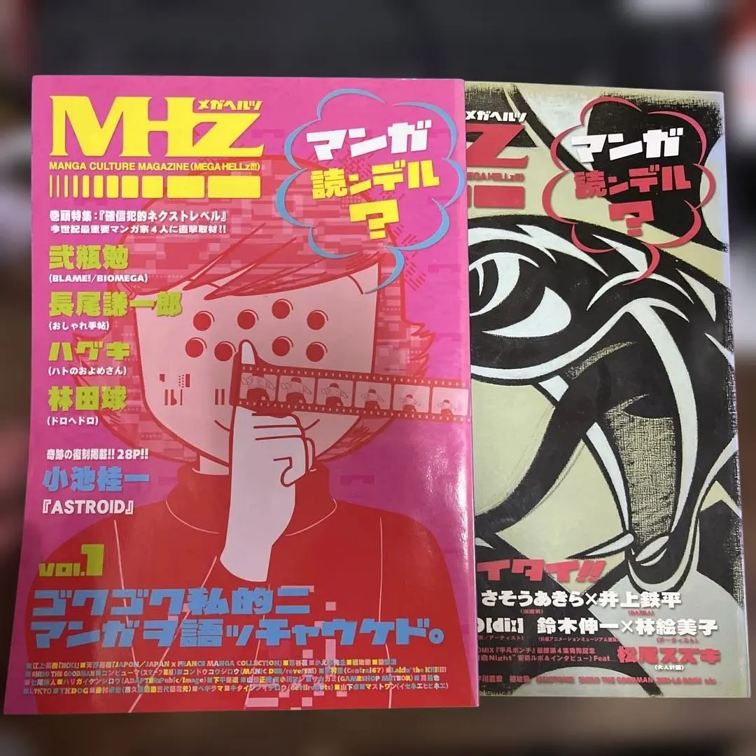 2026年最新】mHz ドロヘドロの人気アイテム - メルカリ