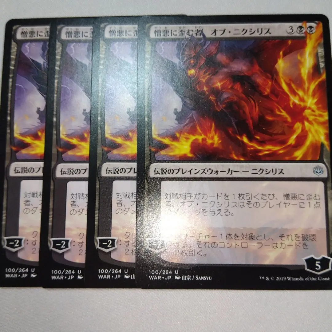 2026年最新】mtg 憎悪の人気アイテム - メルカリ